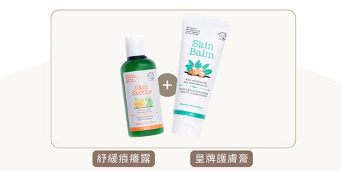 【濕疹改善真實案例】先止痕再保濕！真實用家分享：Cherub Rubs 雙重護理方案